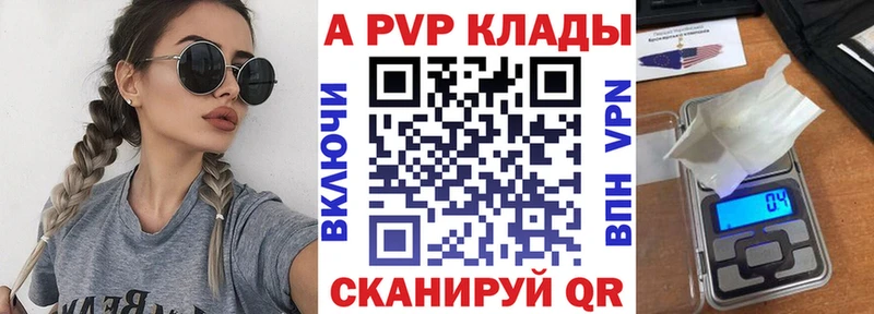 сколько стоит  Артём  APVP кристаллы 