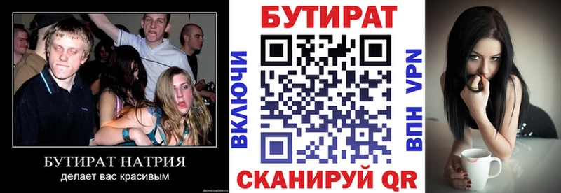 БУТИРАТ BDO  Артём 