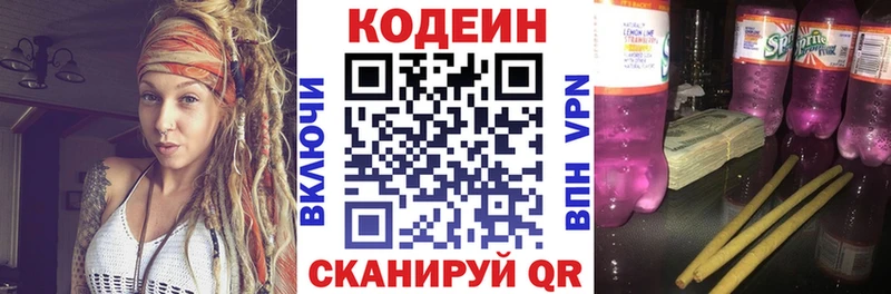 кракен как войти  Артём  Кодеиновый сироп Lean Purple Drank  купить наркотик 