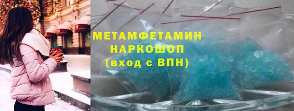 первитин Волоколамск