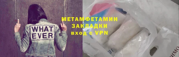 первитин Волоколамск