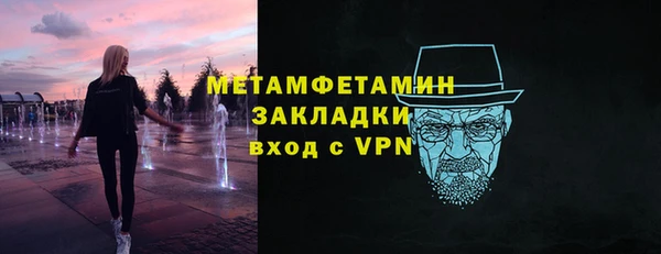 первитин Волоколамск