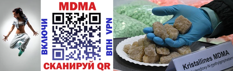 купить закладку  блэк спрут онион  MDMA молли  Артём 