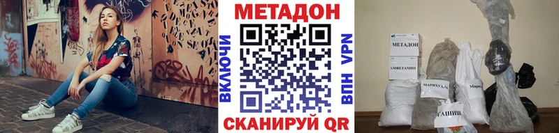 Метадон VHQ Артём